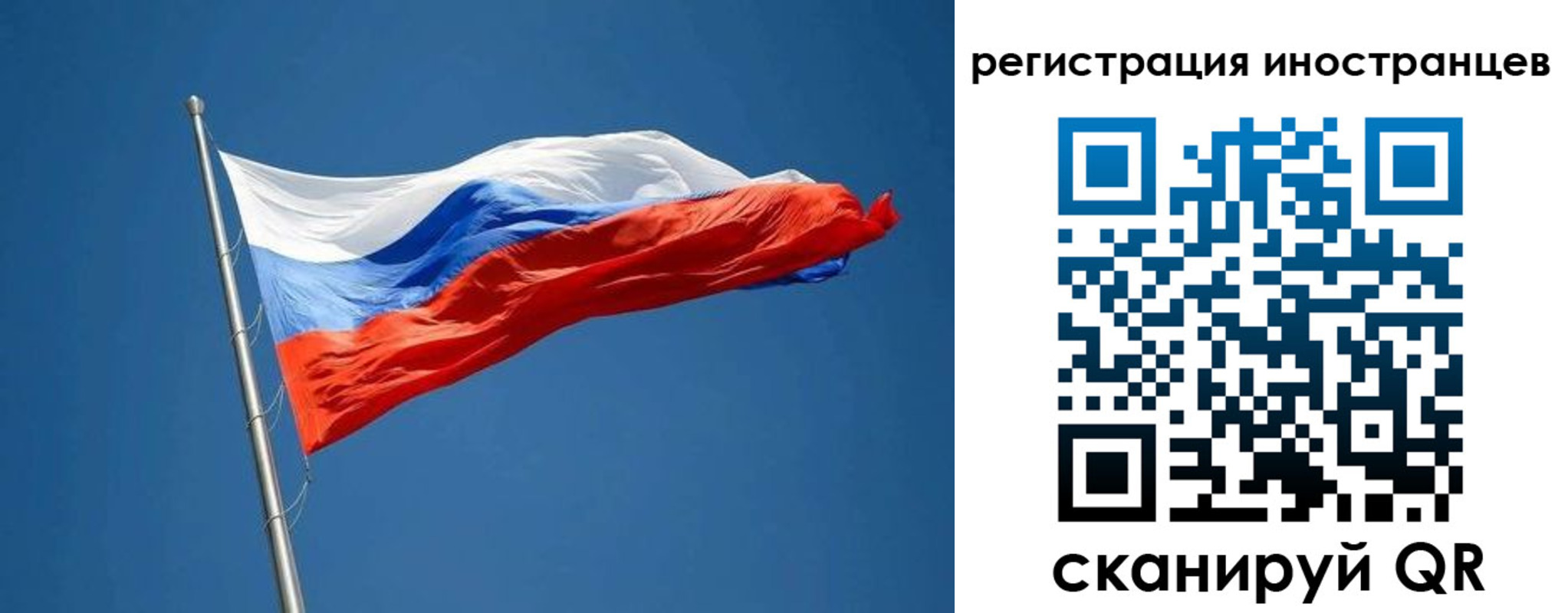 прописка в Ишимбае