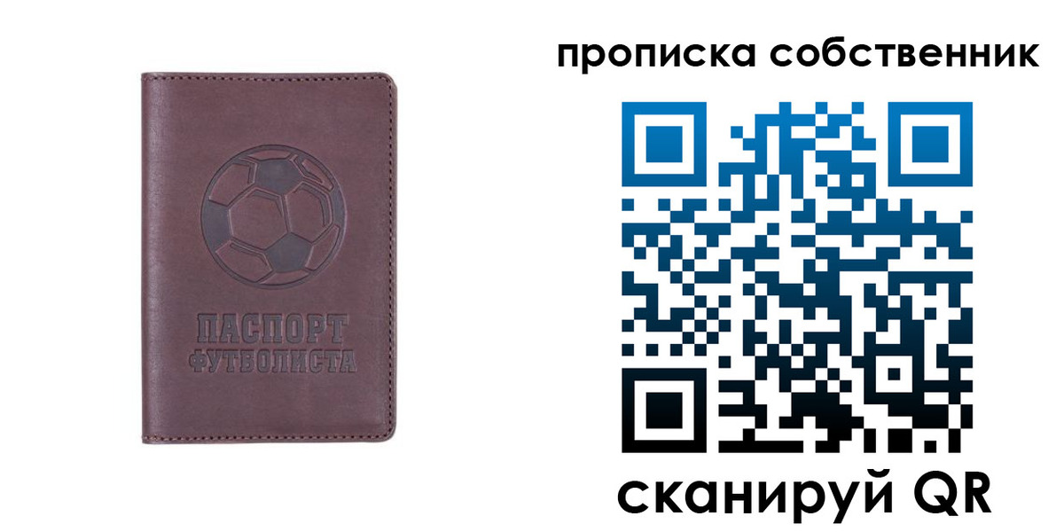 временная регистрация для всех в Ишимбае