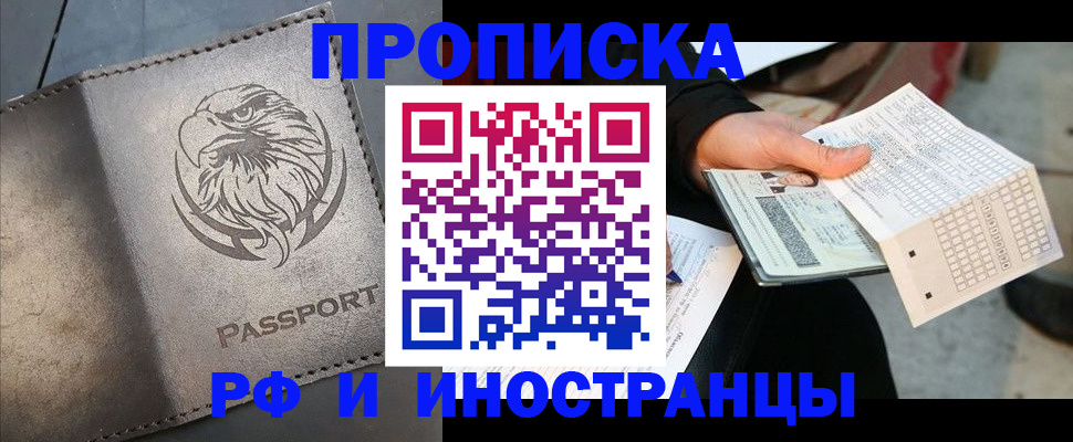 прописка для кредита в Ишимбае